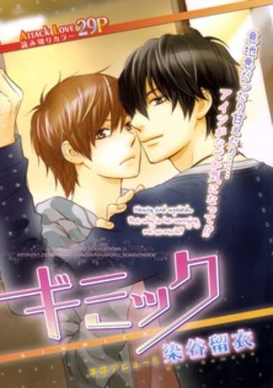 Copertina di Gimmick