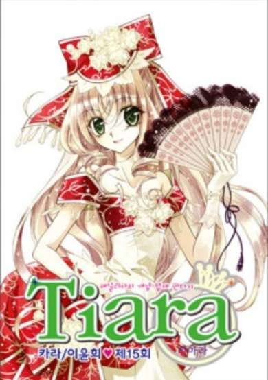 Copertina di Tiara