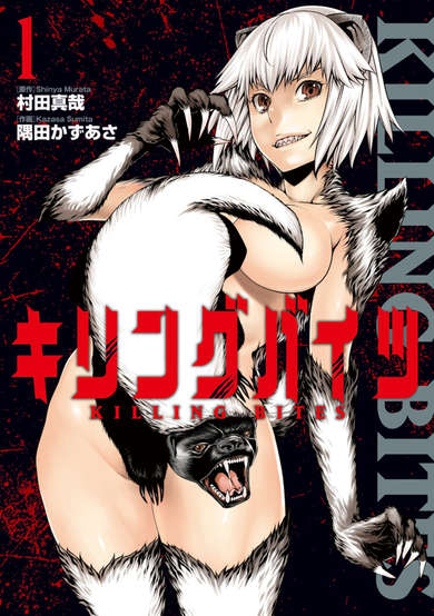 Copertina di Killing Bites
