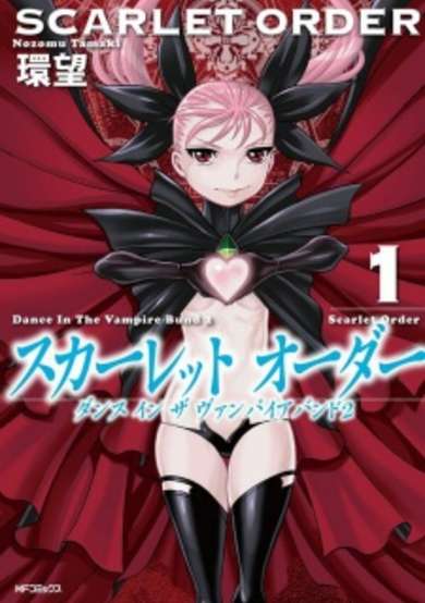 Copertina di Dance in the Vampire Bund II: Scarlet Order