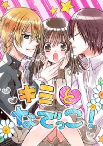 Copertina di Kimi to Nadekko!