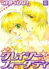 Copertina di Crazy for Daddy