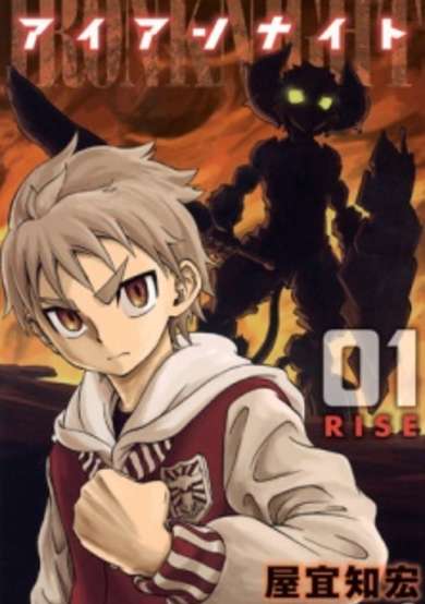 Copertina di Iron Knight