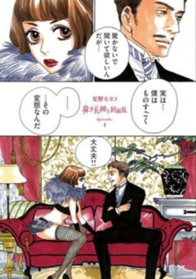 Copertina di Memoirs of Amorous Gentlemen