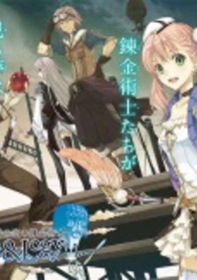 Copertina di Escha & Logy no Atelier: Tasogare no Sora no Renkinjutsushi