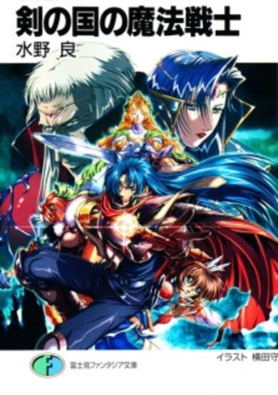 Copertina di Mahou Senshi Louie Gaiden