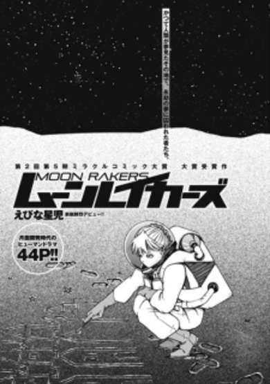 Copertina di Moonrakers