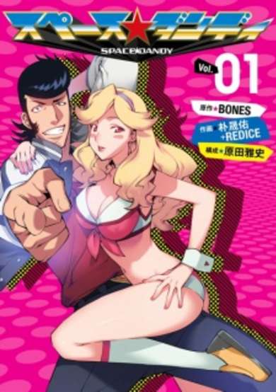 Copertina di Space☆Dandy