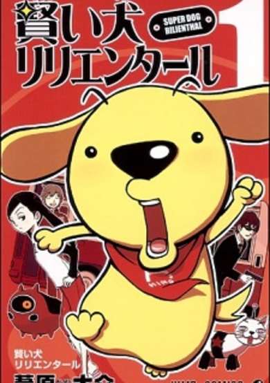 Copertina di Kashikoi Ken Rilienthal