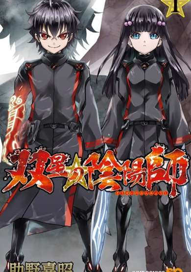Copertina di Twin Star Exorcists