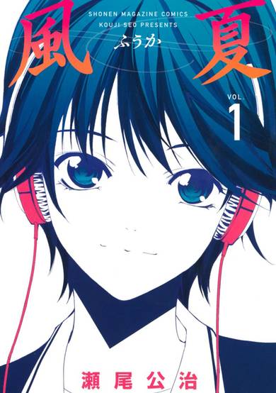 Copertina di Fuuka