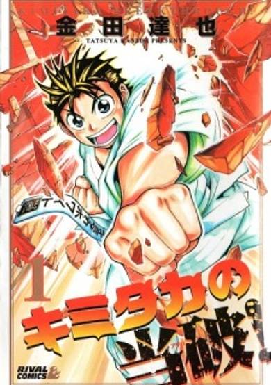 Copertina di Kimitaka no Ateru!