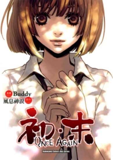 Copertina di Once Again