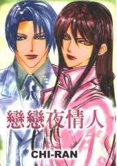 Copertina di Koi no Katachi