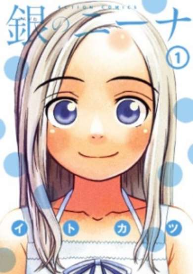 Copertina di Silver Nina