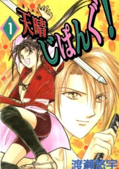 Copertina di Appare Jipangu!