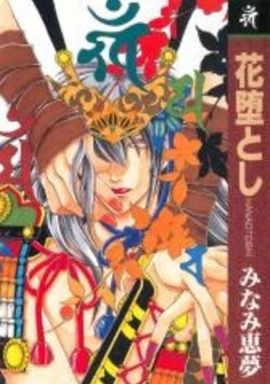 Copertina di Hanaotoshi