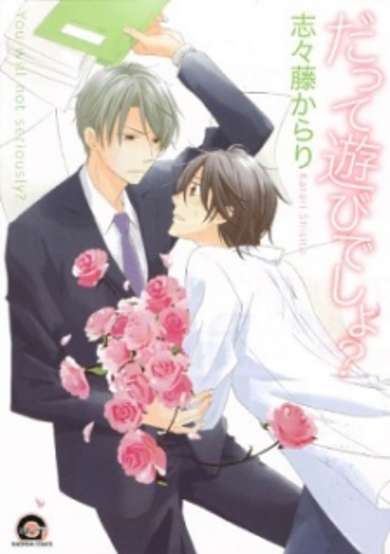 Copertina di Datte Asobi desho?
