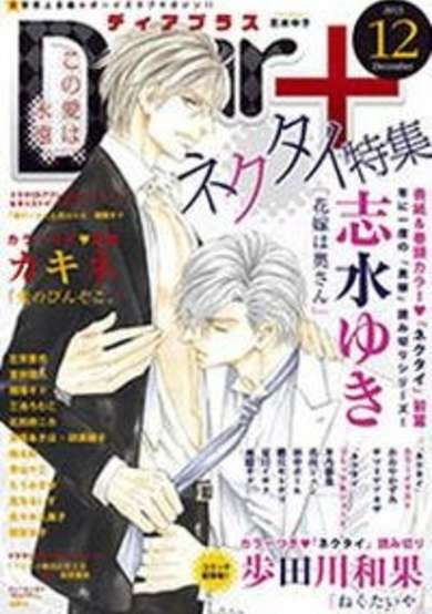 Copertina di Hanayome wa Okusan