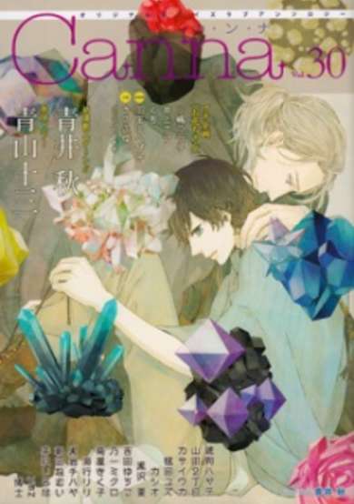 Copertina di Hyakunen Kesshou Mokuroku