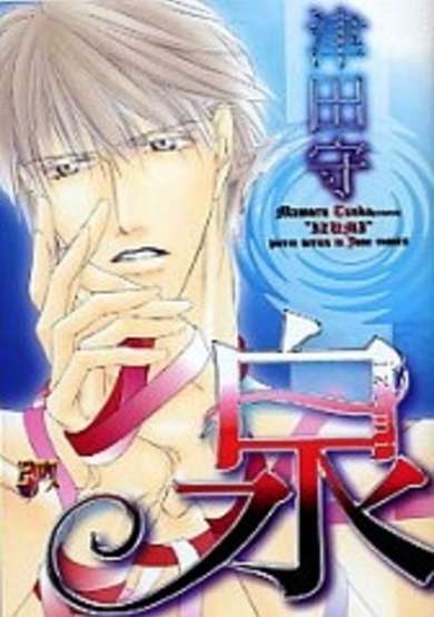 Copertina di Izumi