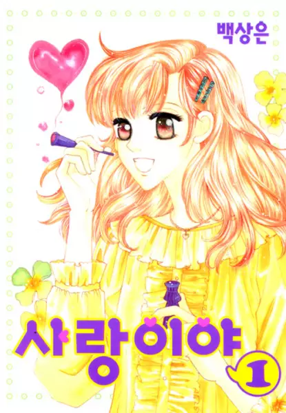 Copertina di It's Love