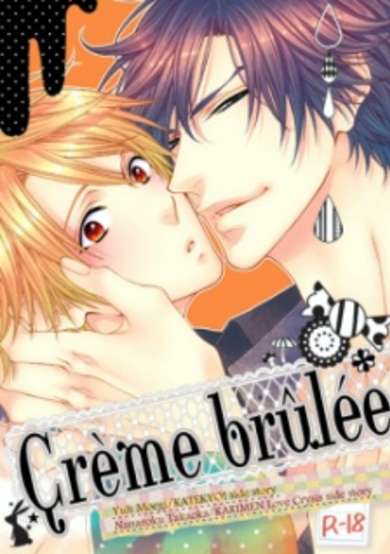 Copertina di Katekyo! dj - Crème Brûlée