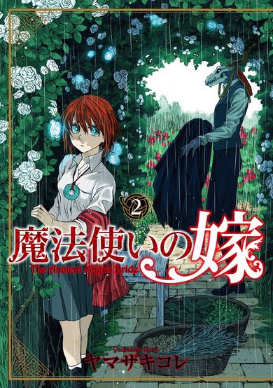 Copertina di The Ancient Magus' Bride