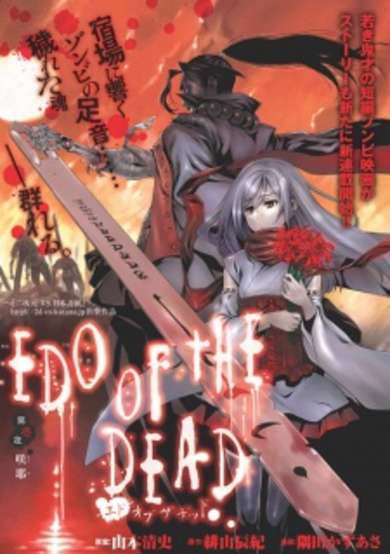 Copertina di Edo of the Dead