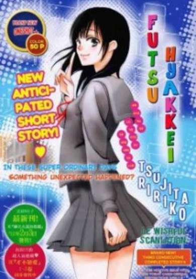 Copertina di Futsuu Hyakkei