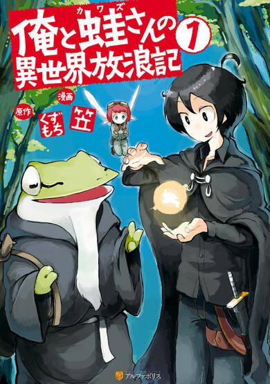 Copertina di Wandering Stories in Another World
