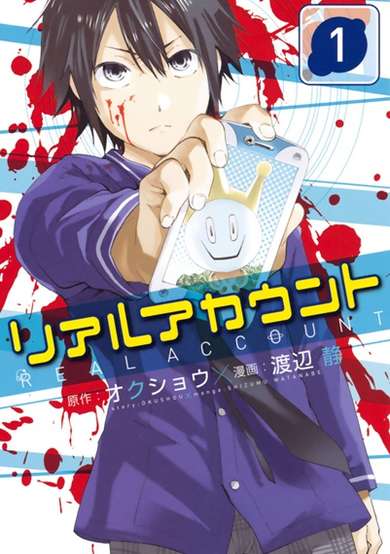 Copertina di Real Account