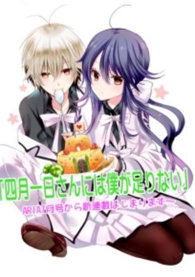 Copertina di Watanuki-san ni wa Boku ga Tarinai