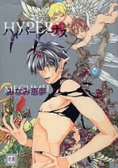 Copertina di Hyper Genius