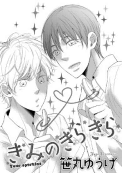 Copertina di Kimi no Kirakira