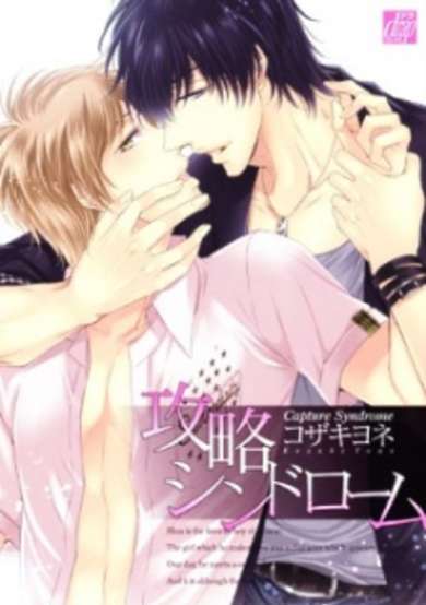 Copertina di Kouryaku Syndrome