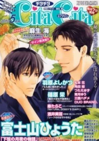 Copertina di Horo Horo to