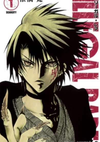 Copertina di Illegal Rare