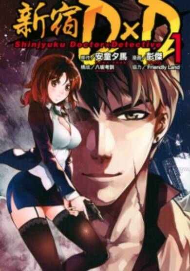 Copertina di Shinjuku DxD