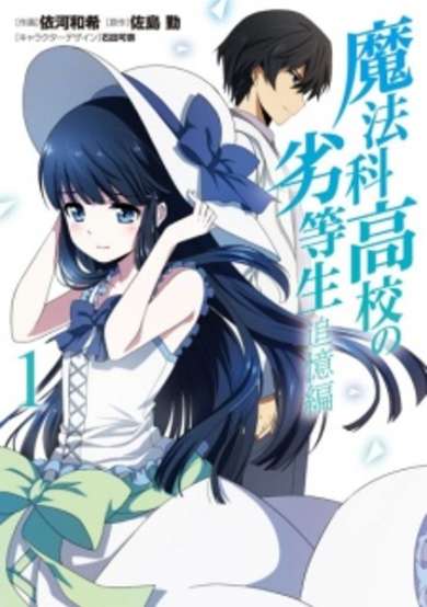 Copertina di The Irregular at Magic High School: Reminiscence Arc