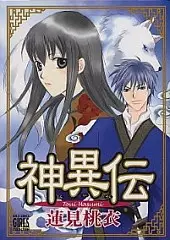 Copertina di Shiniden