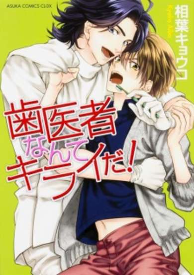 Copertina di Haisha nante Kirai da!