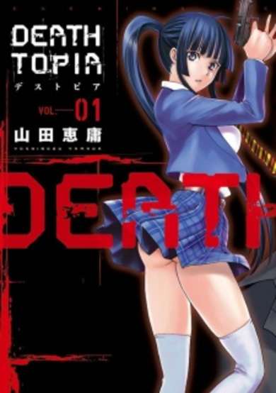 Copertina di Deathtopia