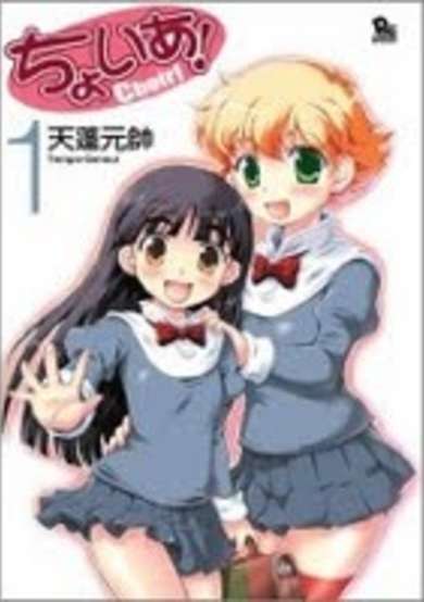 Copertina di Choir!