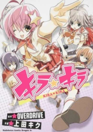 Copertina di Kira☆Kira
