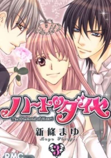 Copertina di Heart no Diamond