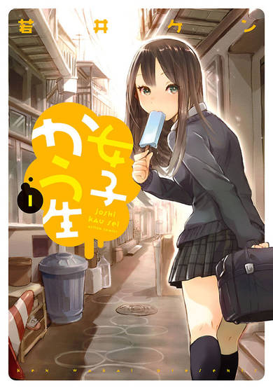 Copertina di Joshi Kausei