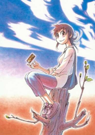 Copertina di Kotonoba Drive