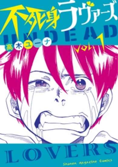 Copertina di Undead Lovers