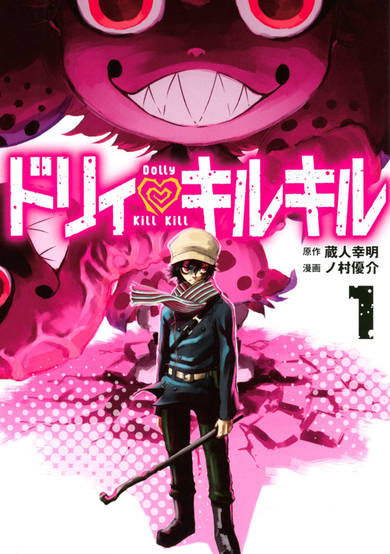 Copertina di Dolly Kill Kill